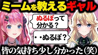 自分以上に無垢な東堂コハクを前に少しだけオタクに共感する倉持めると【にじさんじ/切り抜き】
