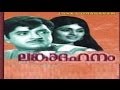 Malayalam Full Movie Lankaadahanam 1971 Prem Nazir Adoor Bhasi