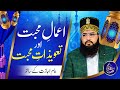 Mohabbat Ka Powerful Naqsh Hub Ka Taweez Mohabbat Ka Amal Mohabbat Ka Taweez Mufti Asif