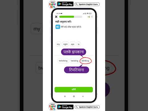 English में Frontways Sideways का Use कैसे करें Spoken English Guru Shorts Video 1