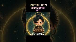 【MBTI別】ガチで縁を切る瞬間