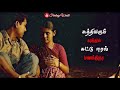 Sara Sara Saara Kaathu Whatsapp Status Enga Ooru Pudikkutha Vairamuthu
