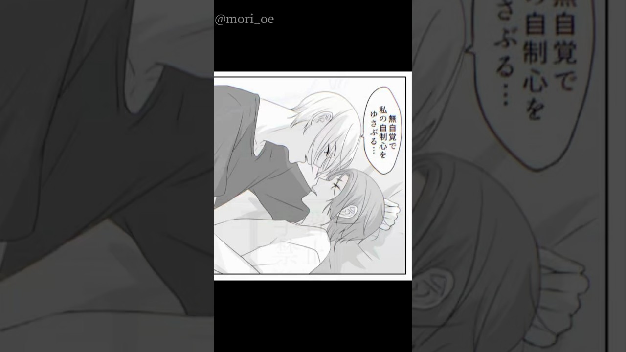 自制心。FANBOXはチャンネルトップへ　#シェメル #ディルレ #創作BL #創作男子 #創作漫画 #電子書籍