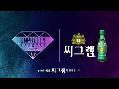 Chanyeol and Unprety Rap