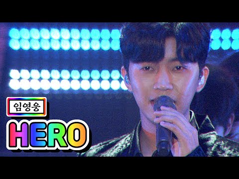 [전격공개]임영웅 - HERO 미스터트롯 서울 앵콜콘서트