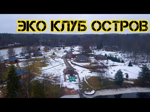 Первый полет на mavic pro в эко клуб остров 5-7 01 2018