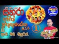 13 Ai Ob Ohutath Sahara With Ajith Muthukumarana 16 1 Mage Namin Oba
