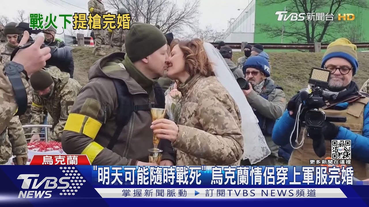 「明天可能隨時戰死」　烏克蘭情侶穿上軍服完婚
