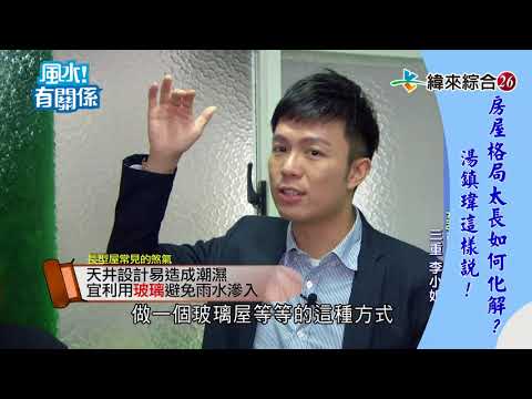 天井煞
