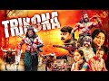 TRIKONA 2024 Suspense Thriller Film New Release Full Hindi South Dubbed Movie Suresh Lakshmi