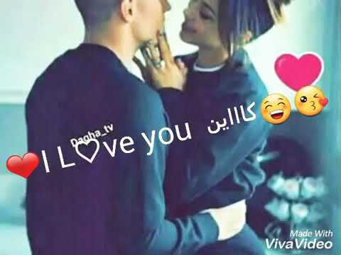 اجمل حالات واتس اب حب ٢٠١٨(بحبك كاين)💖