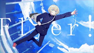 - 【歌ってみた】Flyer! / Covered by Ciel Violet