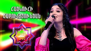 Ազգային երգիչ 2/National Singer 2/Haykuhi Harutyunyan/Et ari tarlans/Margeri olore