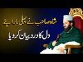 Urs E Ameer E Taiba Complete Bayan 2026 Ameer Hamza Studio Heart Touching Bayan