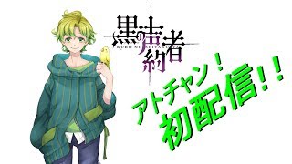 【初配信】アトリチャンネル！略してアトチャン！【雑談】