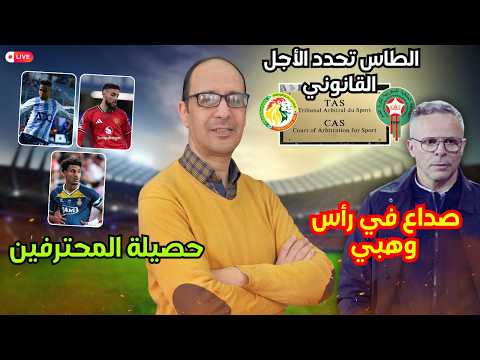 🚨 تطورات عاجلة: لغز هجوم المنتخب المغربي في المونديال… وقرار مهم من الطاس! 🔥👀