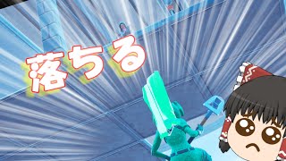 まだフォートナイトで落とし穴引っかかるやついる説　【Fortnite】 【ゆっくり実況】PT29