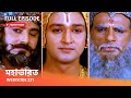Webisode 231 I Full Episode I মহাভারত আবার দেখুন আপনাদে�