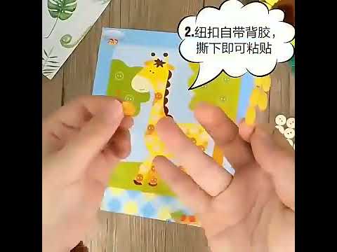 幼兒DIY創意拼貼畫｜釦子連結畫材料包｜兒童手作益智玩具(隨機 )(影片必看)