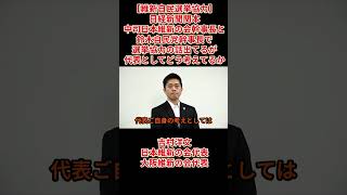 【維新自民選挙協力】日経新聞関本中司日本維新の会幹事長と鈴木自民党幹事長で選挙協力の話だが代表としてどう考えてるか 吉村洋文日本維新の会代表大阪維新の会代表 2026（令和8）年4月28日(火) 会見