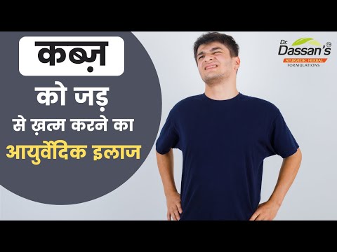 🆕Ayurvedic Treatment For Severe Constipation  I Extreme Constipation Treatment ! amazing!