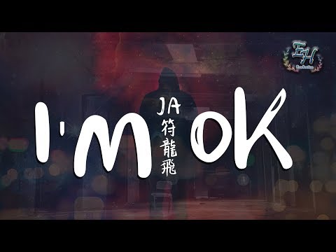 JA符龍飛 - I'M OK『童話從開始就有結局,而我在劇本里。』【動態歌詞Lyrics】