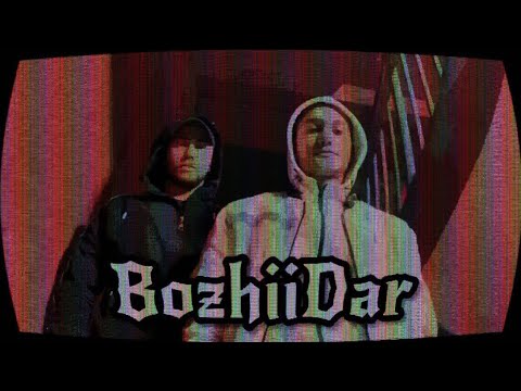 BozhiiDar - Целта е върхът ⚒ (Official video)