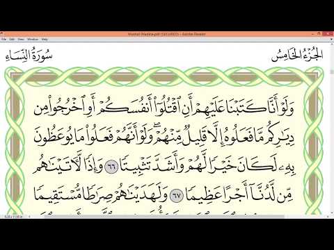 Practice reciting with correct tajweed - Page 89 (Surah An-Nisa')