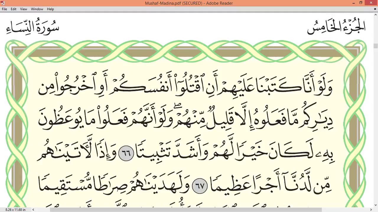 Practice reciting with correct tajweed - Page 89 (Surah An-Nisa')