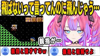 マリオで飛んじゃいけない場面で飛ぶことを抑えられないヴィヴィ【綺々羅々ヴィヴィ/FLOWGLOW/ホロライブ/切り抜き】