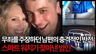 Download lagu [사건사고] 전자기기가 범인을 찾아준 미국의 유명사건 mp3