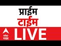 Evening News LIVE Manoj Jarange Mumbai Maharashtra Politics Maharashtra Rain ABP Majha