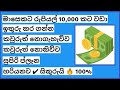 Save More than 10k Money in One Month Budgeting tips Sinhala මාසෙකට 10,000 වඩා ඉතුරු කර