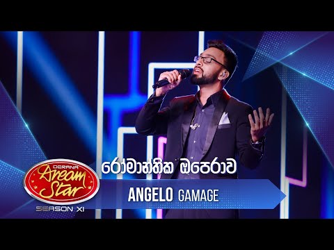 "රෝමාන්තික ඔපෙරාව" | Angelo Gamage | Dream Star Season 11