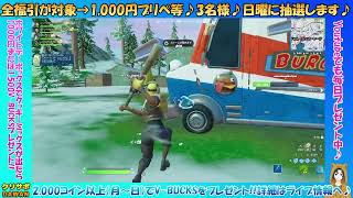【3月7日（朝）】メインチャンネルにて毎日ギフト中！ライブ配信はミルダムにて