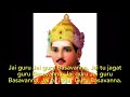 Lord Basava Aarti With Lyrics English Jai Guru Jai Guru Basavanna