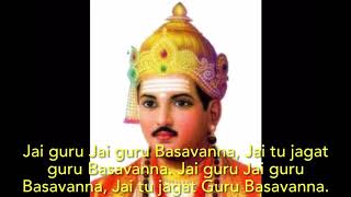 Lord Basava aarti with lyrics (English) Jai Guru J