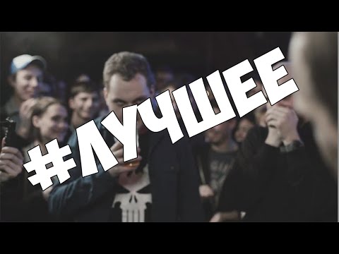 VERSUS: ХОВАНСКИЙ VS ЛАРИН - ЛУЧШЕЕ