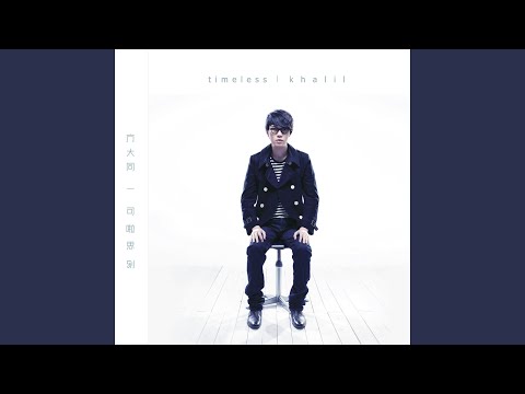 Georgia on My Mind – Khalil Fong 方大同