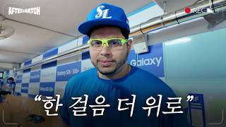 집념으로 만들어낸 역전, 그리고 쐐기포! 승리 직후의 모습 #애프터매치(07.07 LG전)
