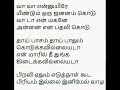 Va Va En Uyire Dada Movie Song Lyrics Shorts