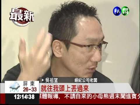 傷者秀照片.診斷書 控李婉鈺打人