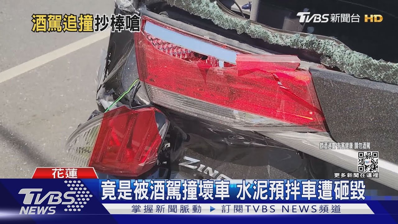 水泥預拌車酒駕肇事 駕駛被撞持鋁棒砸
