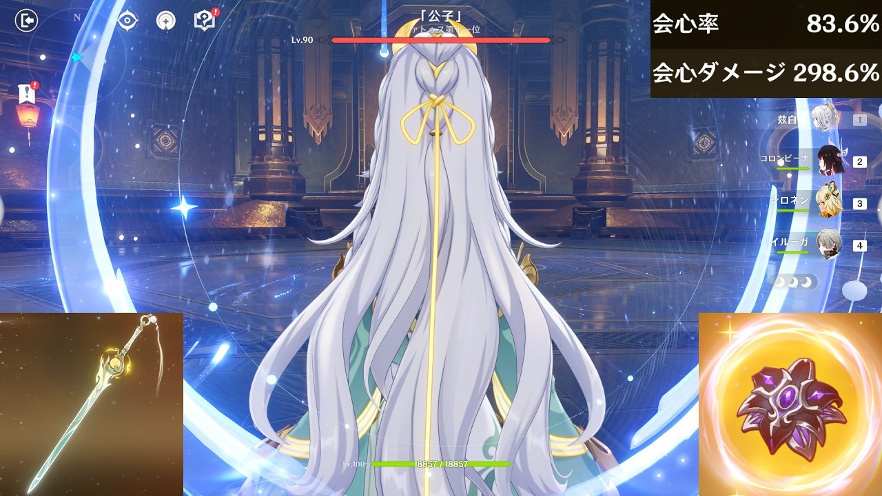 【原神】毎秒105万ダメ！強化が確定した月結晶兹白、リンネアでどのくらい強くなる？【げんしん】