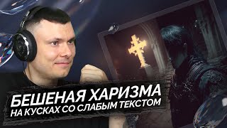 Медиа рецензия