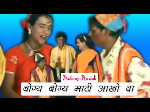 bogyo bogyo mati aakho va Adivasi Rodali