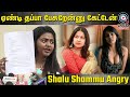Meera Mitun என்னோட Photo வ அசிங்கமான Website ல போட்டு�