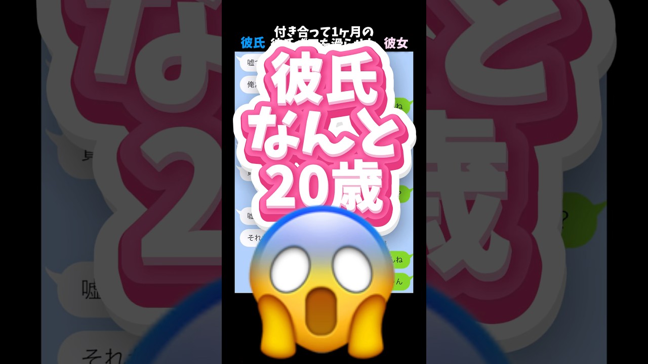 まあ色々考え方はあると思うけど確かに嫌だよね、、#ライン #彼氏 #お風呂 #20歳