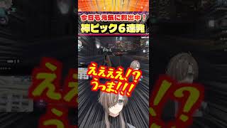 本日も元気に救出中！叶の神ピック６連発！【にじさんじ切り抜き/SURGETown/GTA】#SURGETown #にじさんじ