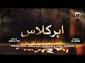 Dikhawa Season 3 - Upper Class - Sidra Niazi - Fazila Qazi - Mehmood Aslam - HAR PAL GEO